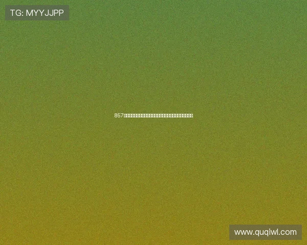 857直播体育赛事高清直播平台，实时跟踪全球各大赛事精彩瞬间