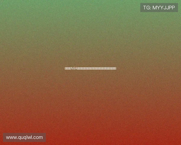 蓝鲸体育NBA直播全程跟踪精彩赛事实时数据分析助力球迷畅享赛事精彩